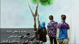 آهنگ علی عبدالمالکی به نام چقدر شبیهته