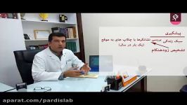 جلسه ۱۶ادامه مبحث پیشگیری سرطان  آزمایشگاه پردیس