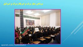 روز دانش آموز دبیرستان اسلامی تزکیه شهرری 1395
