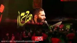 محمدحسین حدادیان صفر۹۵هیئت مکتب الزهرا هرکی تورو نخواد