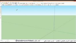 آموزش اسکچاپ Sketchup قسمت چهارم