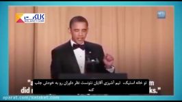 وقتی اوباما سالها پیش ترامپ را به سخره گرفت...