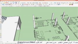 آموزش اسکچاپ Sketchup قسمت دوازدهم