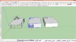 آموزش اسکچاپ Sketchup قسمت سیزدهم