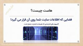 جلسه دوم مواد لازم برای طراحی یک وبسایت واقعی