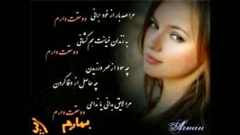 عاشقانه .غمگین .پویا بیاتی