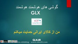 گوشی های هوشمند GLX