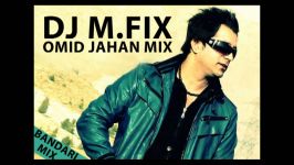 DJ M.FIX  Omid Jahan Mix Bandari Music میکس شاد بندری