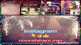 ما را در اینستا گرام دنبال كنید noorafshani.com