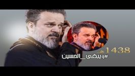 گلچین بهترین نوحه شور عربی باسم الكربلائی محرم 1438