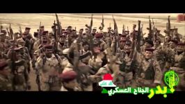 حسین الاكرف نحن لن نهزم  بدر الجناح العسكری HD