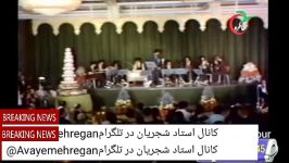 جشن رادیو اجرای استاد محمدرضا شجریان