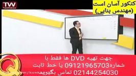 شیمی کنکور آسان است باتدریس مهندس مهرپور در اوج یادگیری