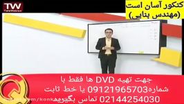 شیمی کنکور آسان است باتدریس مهندس مهرپور در اوج یادگیری