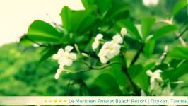 هتل لمردین پوکتLe Meridien Phuket