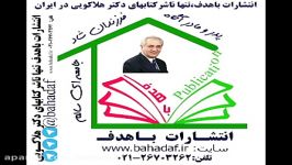 دکتر هلاکویی ‫من مادرم رابطهٔ خیلی بدی داشتیم