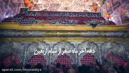 دهه آخر صفر ۱۴۳۸  حسینیه آیت الله العظمی هاشمی شاهرودی