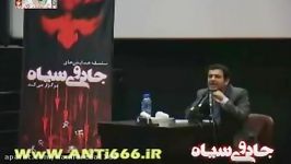 سخنانی استاد رائفی پور در مورد شیطان پرستان