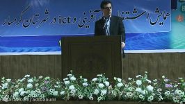 همایش اشتغال آی سی تی دانشگاه ادیبان مهر ماه 1395