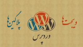 ۲۱ معرفی پلاگین Yoast WordPress SEO برای وردپرس