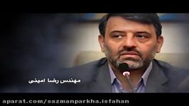 مراسم جشن 29 سالگرد تاسیس سازمان پارکها شهرداری اصفهان