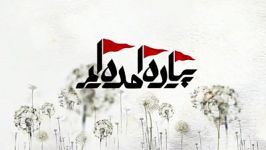 موزیک ویدیو جدید رضا صادقی به نام پیاده آمده ایم