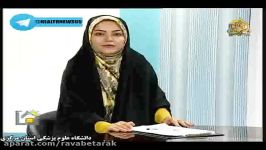 سبک زندگی سالم طب سنتی خانه آفتابی پخش24 آبان95