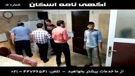 دریافت، بسته بندی ارسال پستی آگهی نامه شماره 16 اسکان