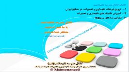 کانال تلگرامی مدرسه نگهداشت Maintenance0