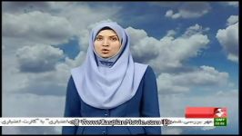 سلامی اخبار هواشناسی Salami IranNews 23Jul2016 Weatherg