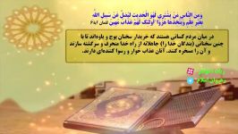 تلاوت آیات 6 7 سورۀ لقمان توسط شیخ منصور سالمی