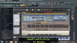 آهنگ بسیار شاد شمالی بندری نرم افزار FL Studio