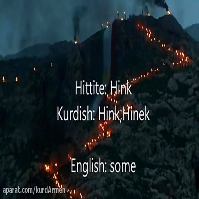 شباهت زبان کردی به زبان هیتی