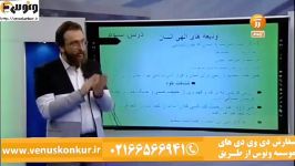 تدریس دین زندگی کنکور توسط استاد سرکشیک زاده