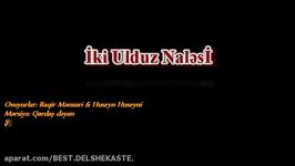 باقر منصوری حسین حسینى مداحی ترکی Baqer Mansouri Huseyn Huseyni mədh Turkish