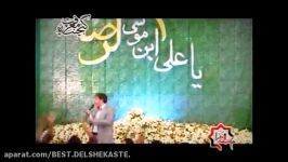 سرود بسیار زیبای ولادت امام رضا ع  طاهری جشن سلطان مبارک