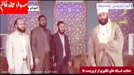 جنایات وحشتناک گروهک تروریستی نوحید جهاد در ایران