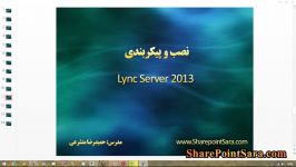 آموزش نصب   Lync server 2013  بخش اول