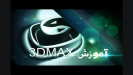 آموزش استفاده نصب پلاگین rpc در 3dmax