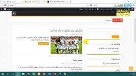 آموزش راه اندازی سایت خبری وردپرس  بخش 2