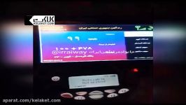 خرابی سیستم هوشمند ATC قطار