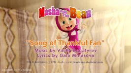 Masha and the Bear  Song of Thankful Fan. Official music channel  Subscribe now