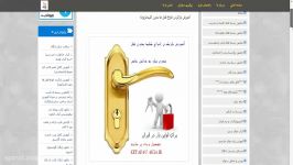 باز کردن انواع قفل بدون کلید