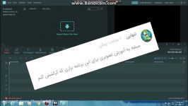 اموزش کرک کردن wondershare filmora