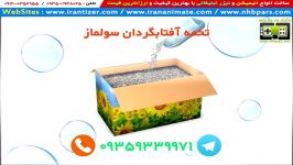 تخمه آفتابگردان سولماز  تیزر تبلیغاتی کلاس D