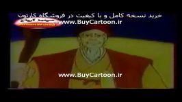 کارتون میتی کومون  نسخه اصلی در www.BuyCartoon.ir