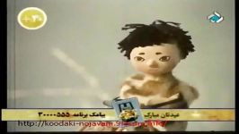 بخشی سریال انیمیشین عروسکی سیزده آدم برفی کوچولو ، دوبله به فارسی