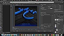 آموزش طراحی اسم سه بعدی در فتوشاپ پیمان صدوق