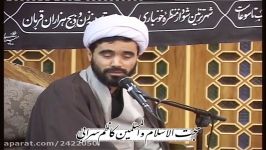 شب سوم لیالی آخر صفر حجه الاسلام والمسلمین کاظم سرابی