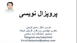 قسمت اول نحوه پروپزال نویسی دانشجویان کارشناسی ارشد